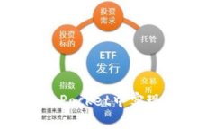 如何在TokenPocket中实现最快