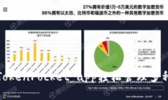 使用波场TokenPocket app轻松