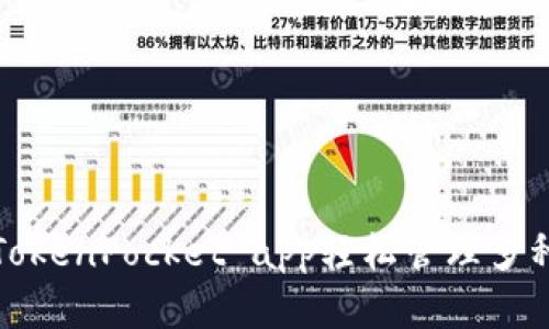 使用波场TokenPocket app轻松管理多种数字资产