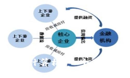 TokenPocket边缘计算机：一个革命性的区块链技术