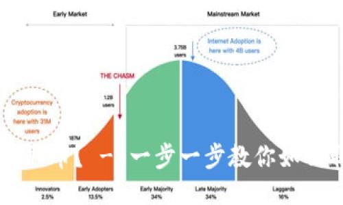 私钥如何取币？ - 一步一步教你如何取回代币