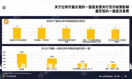 区块链钱包授权管理流程-保障数字资产安全