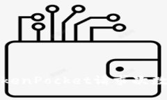 如何解决TokenPocket请求次数