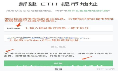 如何在TokenPocket中合并代币？