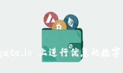 如何在 gate.io 上进行优惠