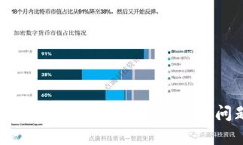 如何解决TokenPocket创建问题？