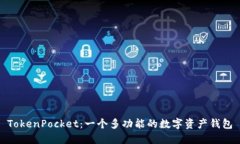 TokenPocket：一个多功能的数