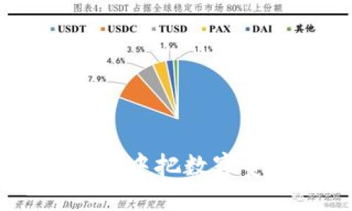 如何在TokenPocket钱包中把数字资产转移到欧易交易所？