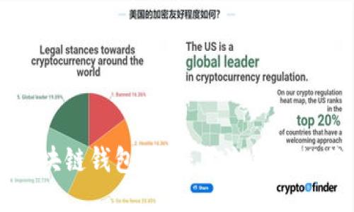 区块链钱包大全：主流钱包推荐