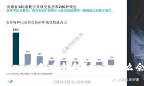 如何在TokenPocket中创建钱包？和为什么会出现两个钱包？