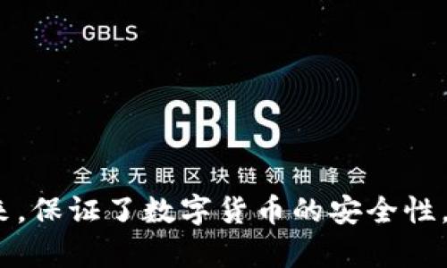 派币商城app-一站式数字加密货币购物平台
数字货币, 派币, 派币商城app, 区块链技术, 数字资产, 购物平台/guanjianci

随着数字货币的日益普及，越来越多的交易和购物平台开始接受数字货币支付。因此，一款专注数字加密货币购物的应用程序正如雨后春笋般涌现。派币商城app便是其中之一，它是一个一站式数字货币购物平台，在这个平台上，用户可以使用数字资产购买各种产品和服务，而且还能进行数字货币交易。本文将对派币商城app进行全面介绍，分析其特点、功能和优势等方面。接下来，让我们一起来了解一下这个数字加密货币购物平台。

一、派币商城app的特点

派币商城app是一个基于区块链技术的数字加密货币购物平台，相比传统的购物平台，它具有以下特点：

1. 安全性高：因为其采用了区块链技术，信息加密和防止篡改难度大，因此保障用户的数字资产安全；
2. 匿名性强：由于数字货币的特殊性质，用户可以实现在派币商城app上进行购物时无需泄露个人信息，确保用户个人隐私；
3. 购物方式多样：派币商城app支持多种数字资产支付方式（如 BTC、ETH、LTC、BCH 等），用户可以根据自己的需求选择支付方式；
4. 时效性高：派币商城app的交易速度非常快，用户的资产会在几分钟之内到账，提高了用户的购物体验；
5. 购物品类齐全：在派币商城app上，用户可以购买各种商品和服务，包括数码产品、服装、食品、旅游等多个领域，且品类不断扩充中。

二、派币商城app的功能

派币商城app提供如下功能：

1. 数字资产充值：用户可以在派币商城app上进行数字资产的充值，方便后续使用；
2. 购买商品：用户可以在派币商城app上选择心意商品，使用数字资产完成支付，同时可以获取各种优惠；
3. 数字货币交易：在派币商城app上，用户可以进行数字货币交易（如 BTC、ETH、LTC、BCH 等），同时也可以进行数字货币与法定货币的互换；
4. 领取福利：派币商城app会提供各种限时优惠活动，如满减、折扣等，用户可以在优惠期内领取此类福利；
5. 售后服务：派币商城app提供了完善的商品售后服务，保障用户购物体验。

三、派币商城app的优势

相比其他数字加密货币购物平台，派币商城app具有以下优势：

1. 专注性：派币商城app专注数字加密货币购物领域，针对数字货币支付进行了深入的研究，提供更为专业的服务；
2. 购物品类齐全：在派币商城app上，用户可以购买各种商品和服务，包括数码产品、服装、食品、旅游等多个领域，且品类不断扩充中；
3. 链上支付：在派币商城app上，用户可以使用多种数字资产进行支付，银行卡、第三方支付等不再是瓶颈；
4. 安全性高：派币商城app采用了区块链技术，提高了用户的数字资产安全；
5. 易用性强：派币商城app界面简洁直观，在使用过程中操作简单易懂，极大地提升了用户的购物体验。

四、派币商城app的常见问题

1. 派币商城app是否需要实名认证？

在派币商城app上，用户可以根据自己的需求选择是否进行实名认证。非实名认证用户可以进行购物和数字货币交易，但是存在一定的购物额度和交易限制。

2. 如何进行数字资产的充值？

在派币商城app上，用户可以选择 BTC、ETH、LTC、BCH 等多种数字资产进行充值，具体操作为点击“账户充值”进入充值页面，选择充值类型和充值金额，然后按照提示完成支付即可。

3. 支持哪些国家和地区的用户使用？

派币商城app目前支持全球多个国家和地区的用户使用，具体可以在app中查看“支持国家和地区”页面，或者向客服人员咨询。

4. 我购买的商品可以退换货吗？

可以的。派币商城app提供完善的商品售后服务，如果商品存在质量问题或者不符合描述等问题，用户可以根据派币商城app的售后服务流程进行退换货。

5. 是否可以查看交易记录？

在派币商城app中，用户可以查看自己的交易记录，包括购买商品、数字货币交易等，方便用户进行资产管理。

6. 如何保证数字货币交易的安全性？

派币商城app采用和平交易解决方案，在进行数字货币交易时，买家和卖家在交易完成前都需要将数字货币先存放在和平交易解决方案中，直到交易完成并由卖家放行后，买家才可以将数字货币提取出来，保证了数字货币的安全性。