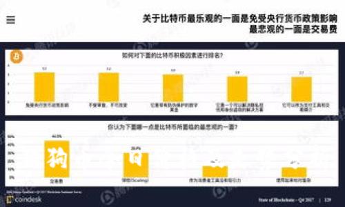 狗狗币今日价格及走势分析