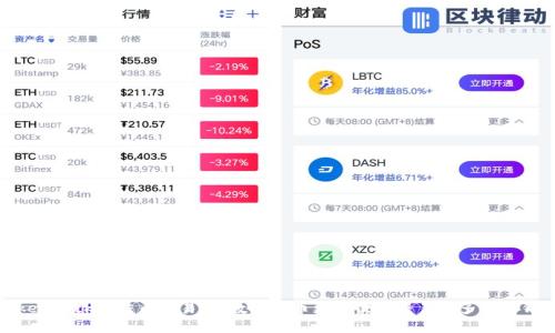 TokenPocket法币交易：让数字货币更加便捷交易的多功能钱包