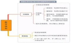 TokenPocket：构建未来区块链