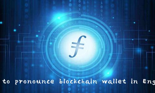 How to pronounce blockchain wallet in English?