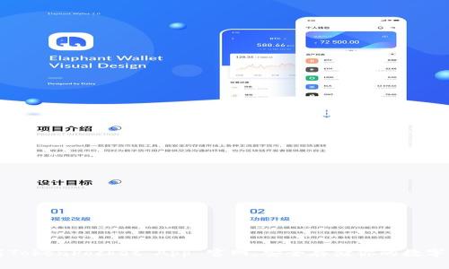 下载TokenPocket App 官网，安全存储你的数字资产