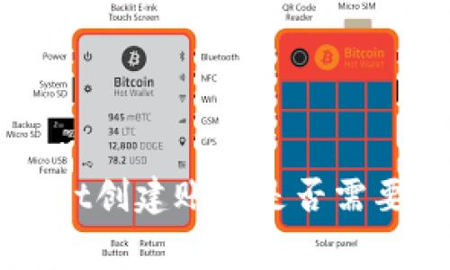 TokenPocket创建账号是否需要支付费用？