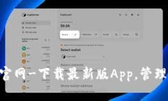 TokenPocket官网-下载最新版