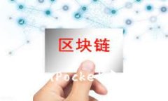 如何在TokenPocket中转移以太