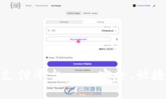 下载OKPay钱包支付平台——