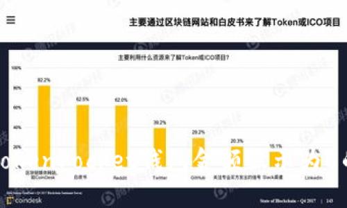 解决TokenPocket钱包金额显示为0的问题