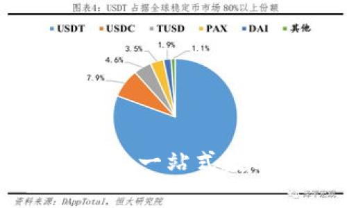 Tokenpocket官网：一站式数字资产管理平台