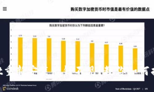 TokenPocket重新安装后钱不见？教你如何找回数字资产