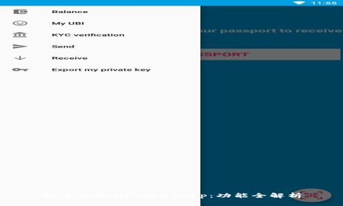 探索TokenPocketapp：功能全解析