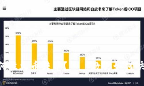 TokenPocket如何往火币转币？——教你如何快速实现转币操作