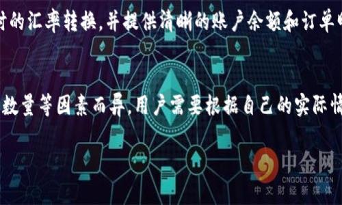 TokenPocket官网中文下载——区块链钱包追求安全与便捷的首选
TokenPocket下载，区块链钱包，数字资产管理，安全便捷，中文版下载

TokenPocket是一款市场占有率颇高的区块链数字资产管理钱包，支持超过500种数字货币的管理和交易，并实现了DApp浏览和使用，是广大数字货币玩家选择的首选。本文将介绍TokenPocket官网中文下载的相关信息，并解答一些用户可能遇到的问题。

问题一：TokenPocket官网中文下载方式是什么？
TokenPocket官网提供了多种下载方式，支持iOS、Android和Web平台下载。用户可以在官网首页上方的菜单栏中找到下载入口，选择自己需要的平台进行下载。同时，官网中提供了详细的使用说明和常见问题解答，让用户更加便捷地使用TokenPocket。

问题二：TokenPocket钱包与其他钱包有何不同？
与其他钱包相比，TokenPocket提供的数字资产管理服务更为全面便捷。它不仅支持超过500种数字货币的管理和交易，还可以实现DApp的浏览和使用，用户可以方便地在钱包中完成各种区块链应用的使用。此外，TokenPocket还提供了一键还原和导出私钥的功能，让用户的数字资产管理更加安全可靠。

问题三：如何保证TokenPocket钱包的安全？
TokenPocket对用户的数字资产安全非常重视，因此在安全方面做了很多工作。首先，TokenPocket支持硬件钱包进行私钥管理，保障用户私钥的安全性。其次，TokenPocket采用了多层次的安全防护措施，包括多重身份验证、指纹登录、短信验证等，确保用户的数字资产安全不受侵犯。最后，TokenPocket对其自身的安全进行了全方位的监控和风险控制，确保用户的数字资产不会因为黑客攻击等事件而受到损失。

问题四：TokenPocket是否支持多语言？
TokenPocket支持中英文双语，可以满足不同语言用户的需求。用户可以在设置中进行语言的切换，选择自己熟悉的语言进行使用。

问题五：如何使用TokenPocket进行数字货币交易？
使用TokenPocket进行数字货币交易非常简单。用户只需要在钱包中找到对应的数字货币，并选择购买或出售的操作即可。在交易过程中，TokenPocket会根据当前的市场价格进行实时的汇率转换，并提供清晰的账户余额和订单明细。

问题六：TokenPocket钱包需要支付什么费用？
TokenPocket钱包本身不需要支付任何费用，用户可以免费使用所有的基本功能。但是，在进行数字货币交易时，可能需要支付一定的交易手续费。这些手续费根据数字货币种类和交易数量等因素而异，用户需要根据自己的实际情况进行支付。

以上是TokenPocket官网中文下载的相关内容和常见问题解答，希望可以帮助用户更好地使用TokenPocket进行数字资产管理和交易。