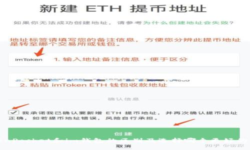 TokenPocket和im钱包的区别及选择哪个更好的比较