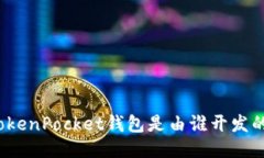 TokenPocket钱包是由谁开发的