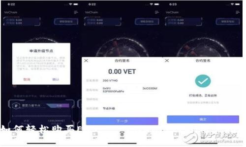 如何轻松购买EOS——TokenPocket用户指南