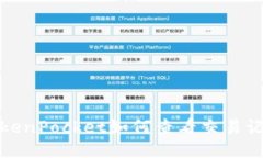 TokenPocket如何查看交易记录